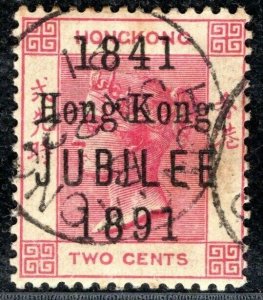 HONG KONG QV Stamp SG.51 2c 1841/JUBILEE/1891 Used *FIRST DAY ISSUE* Rare RBLUE2