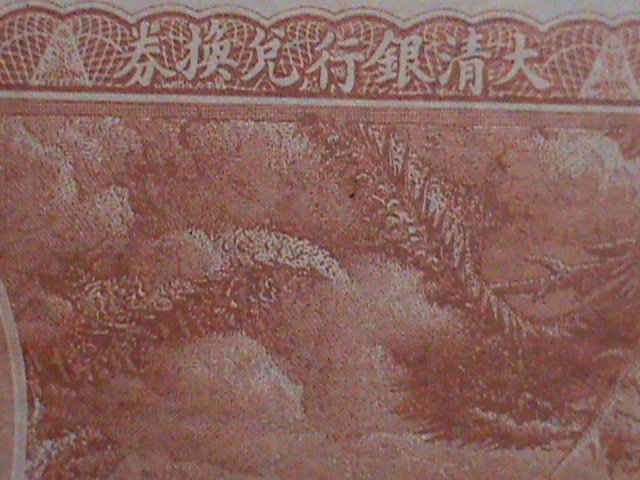 ​CHINA-QING DYNASTY-THE TAI-CHING GOVERNMENT BANK- UNC-SPECIMENT BANK NOTE VF