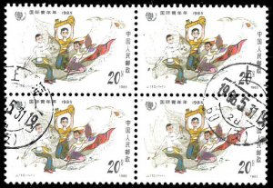 CHINA - PRC SC#1982 J110 International Youth Year BLK of 4 (1985) Used