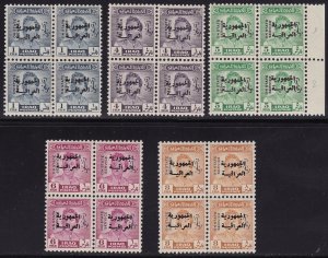 1958 IRAQ/IRAK - SG O460/464/466/467/468 block of four MNH/**