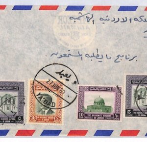 PALESTINE Cover *YA'BAD* 1960 CDS Jenin Jordan Occupation {samwells}XP268