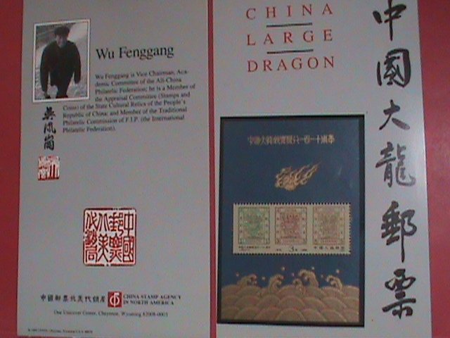 CHINA-1988- SC#2157-POSTAGE STAMPS OF CHINA-110TH ANNIV: S/S SHEET FIRST DAY MNH