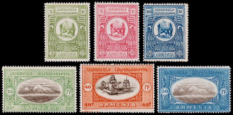 Armenia Unissued (1920) Mint H/LH VF B