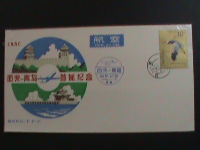 ​CHINA 1ST FLIGHT COVER-1986- FROM XIAN TO QINGTAO MNH VF WE SHIP TO WORLDWIDE