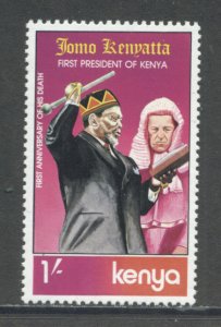 Kenya 151 MNH cgs