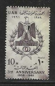 Egypt MNH sc# 517 Emblem 10CV $0.35