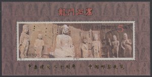 China, People's Republic Sc# 2462a MNH SS 1993 gold overprint Worshipping Temple