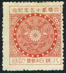Japan #192 Mint No Gum 8s from 1925