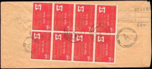 1971 BURMA BLOCK OF EIGHT REGISTERED TO CANADA