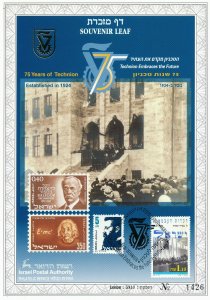 ISRAEL 1999 TECHNION HAIFA 75 YEARS  S/LEAF CARMEL # 345
