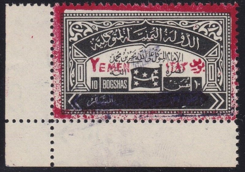 1965 Yemen/Royalist Civil War Issues - Sg R38a 10b. Black And Carmine MNH