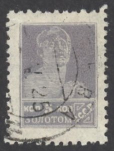 Russia Sc# 280 Used 1924-1925 5k Worker