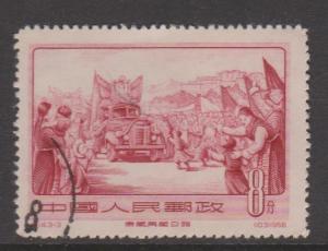 China Sc#289 Used