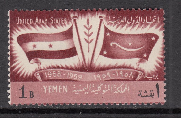 Yemen 92 MNH VF