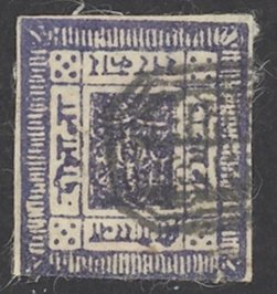 Nepal Sc# 5 Used 1881 2a Sripech & Crossed Khukris