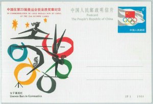 68027 - CHINA - POSTAL STATIONERY CARD - 1984 OLYMPIC GAMES: Gymnastics-