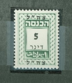 Israel # Mint (NH) Single