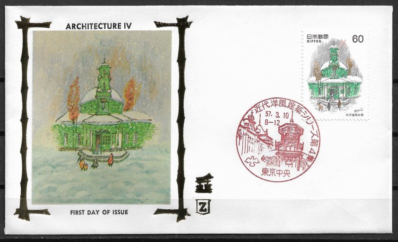 1982 Japan Sc1471 Architecture: Main Building Former Saiseikan Hospital FDC