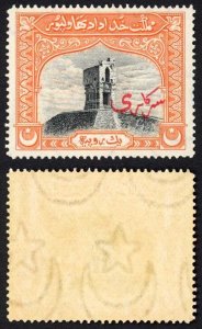 Bahawalpur SGO6 1r with Red Overprint U/M  Cat 50  pounds