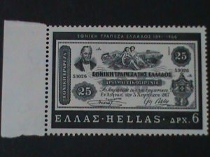 GREECE-1966-SC#848-BANK NOTE OF 1867-NATIONAL BANK-125TH ANNIV- MNH-VF KEY STAMP