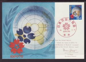 Japan B34 Expo 70 Maxi Card U/A FDC