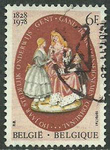Belgium #1015 Used Stamp 