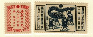 Manchukuo #136-7 MNH 