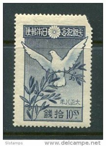 Japan 1919 Sc 158 MH Cut left top corner