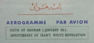 2 Different Unused Aerogramme Letters