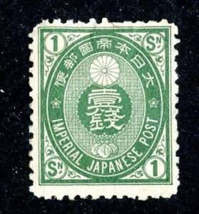 1888 Japan Sc.# 72 m* cv $11  (188 Japan )