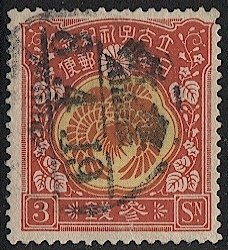 JAPAN  1916  Sc 153, Used  3s  Mandarin Duck, VF - Royalty