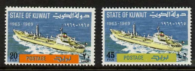 Kuwait 458-9 MNH Ship S.S. Al Sabahiah, Kuwait Shipping Co