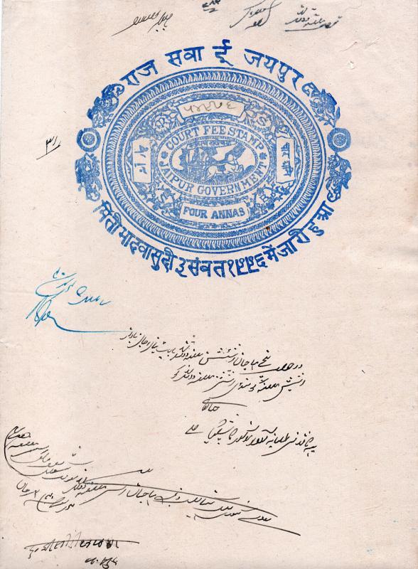 (I.B) India (Princely States) Revenue : Jaipur Stamped Paper 4a (Court Fee)