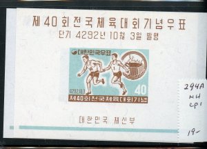 KOREA SOUVENIR SHEET SCOTT #294a  MINT NEVER HINGED