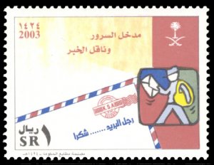 Saudi Arabia 2003 Scott #1338 Mint Never Hinged