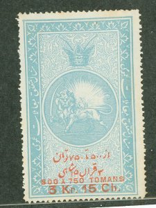 Iran #R25 Unused Single