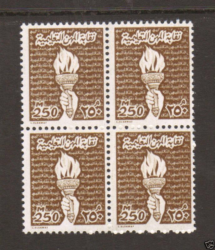 Egypt Feltus 735 MNH. 1980 250m brown Torch Education Revenue, Block of 4, F-VF 