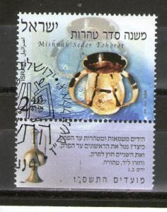 Israel 1655 used  w tab