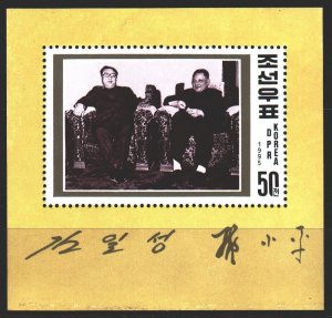 North Korea. 1995. bl 333. DPRK and Chinese politicians. MVLH.