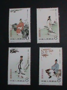 ​China Stamp:1983 SC#1472-5 Ancient Poets & Philosophers of China mnh-Stamp-