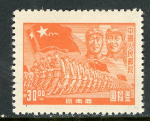 Southwest China 1949 PRC Liberated $30.00 PLA Sc #8L3 Mint A459