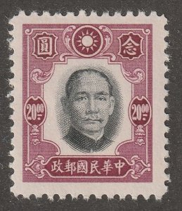 China, stamp, Scott#464, mint hinged, PRC, centering