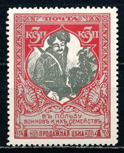 Russia #B10 Single MH