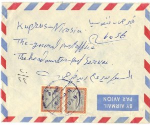 SAUDI ARABIA PALESTINE 1970 JEDDAH REG TYING PAIR 12p AIRMAIL COVER SG 596 TO W.
