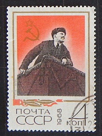 USSR, (2212-Т)