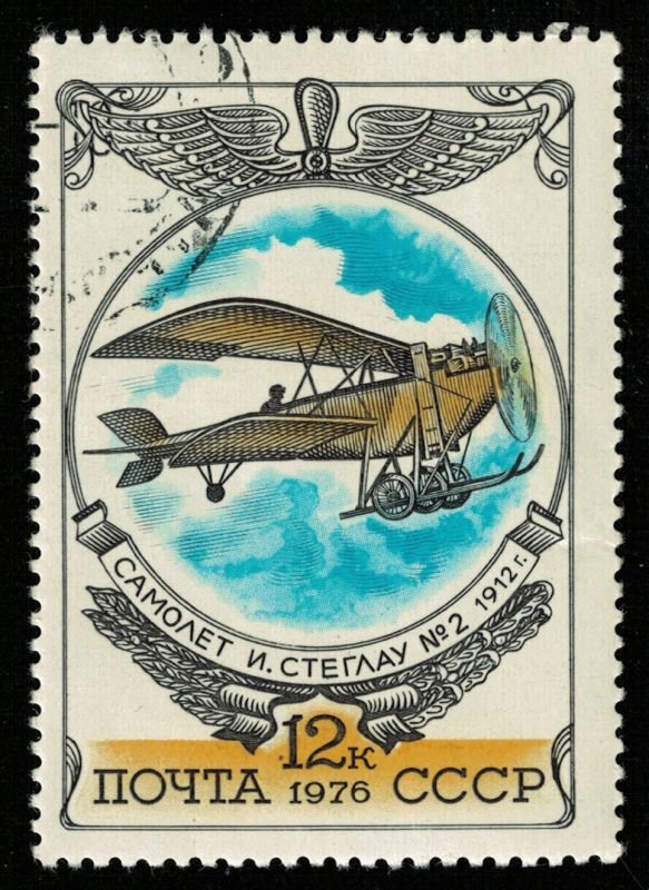 1976 Airplane USSR (TS-3011)