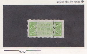 Japan Postal  Revenue Stamp Mint Never Hinged Letter Seal Green