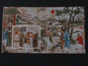 ​SHARJAH- OLYMPIC GAMES-SAPPORO'72-CHINESE FAMILY OUTING-CTO-IMPERF S/S VF