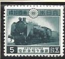 Japan 347, MNH - First Railway