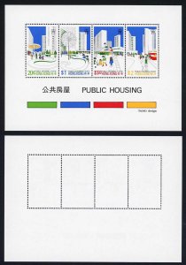 Hong Kong 1981 Housing Souvenir Sheet U/M